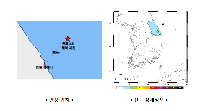 2023년 5월 15일 06시 27분 37초 동해해역 지진 규모 4.5