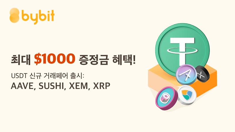 바이비트(bybit) 최대 $1,000 혜택! USDT 신규 거래페어: AAVE, SUSHI, XEM, XRP 출시!