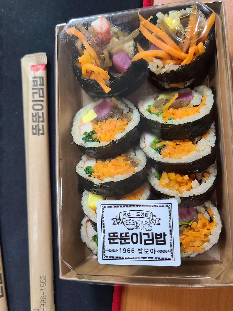 안양 범계역 김밥 맛집 뚠뚠이김밥