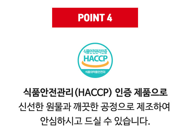  뚝딱쭈꾸미 포인트4 - 요리도깨비 프리미엄 쭈꾸미볶음(HACCP)