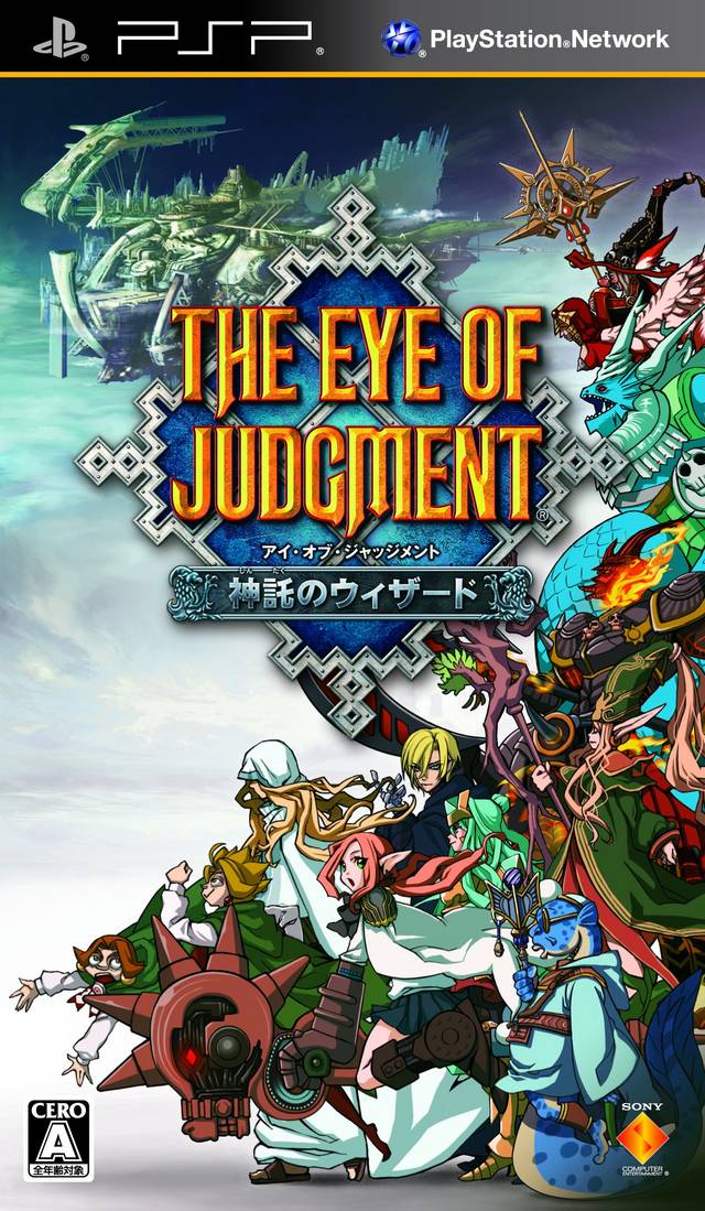 플스 포터블 / PSP - 아이 오브 저지먼트 신탁의 위저드 (The Eye of Judgment Shintaku no Wizard - アイ・オブ・ジャッジメント 神託のウィザード) iso 다운로드
