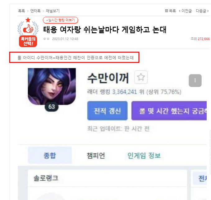 NCT 태용 금혼령 배우 박주현 열애설 '콘서트 때 가족석에 데려와 쉬는 날마다 게임'