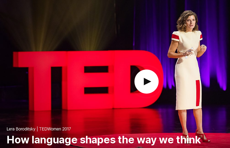 TED 테드로 영어공부 하기 How language shapes the way we think by Lera Boroditsky