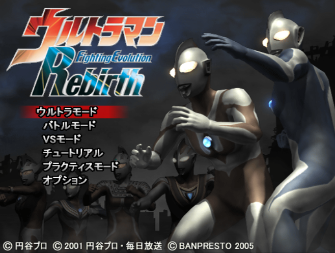 반프레스토 / 대전격투 - 울트라맨 파이팅 에볼루션 리버스 ウルトラマン ファイティング エボリューション リバース - Ultraman Fighting Evolution Rebirth (PS2 - iso 다운로드)