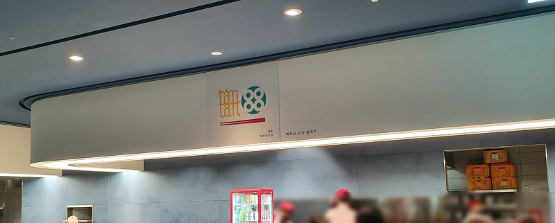 광교 갤러리아백화점 세계 최초 매운 소곱창 쌀국수 맛집 땀땀 (tamtam)