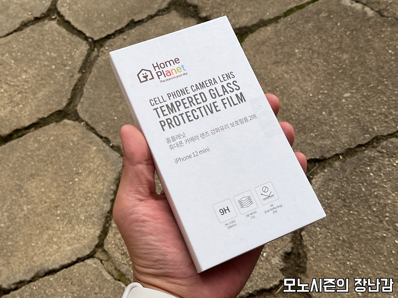 아이폰 12미니용 홈플래닛 카메라 보호 강화유리 구매 사용 후기