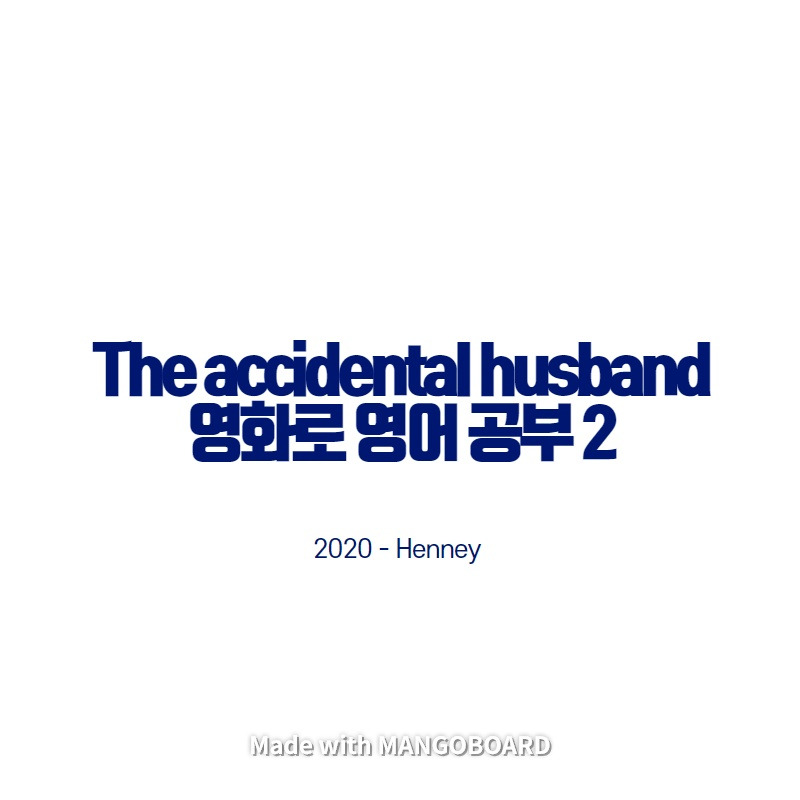 The accidental husband 영화로 영어 공부 2