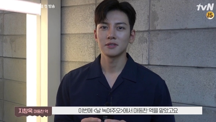 tvN 토일드라마(날 녹여주오) 라인업/스토리/인물관계도(지창욱,원진아)
