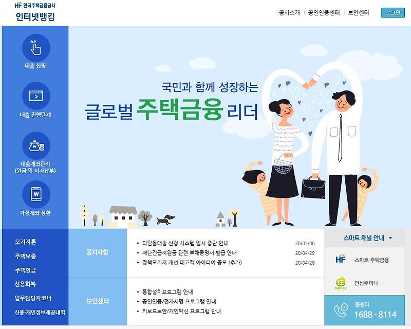 디딤돌 대출 중도 상환 & 근저당권 말소 신청 후기.