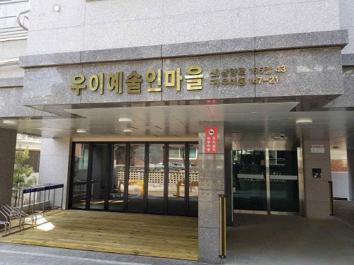 강북구, '예술인마을 공공주택' 잔여세대 입주자 모집