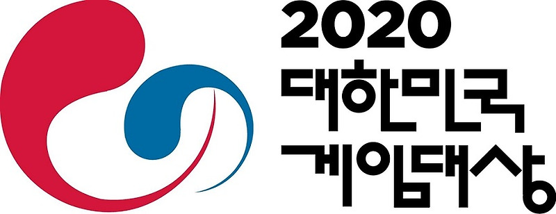 2020 대한민국 게임대상, 11월 18일 부산서 개최