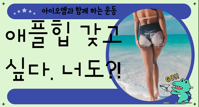 홈트레이닝 - 엉덩이 터트리기 가능?! (feat. 힙운동)