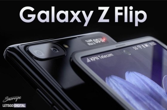 갤럭시Z 플립 - 삼성의 가로 폴더블폰