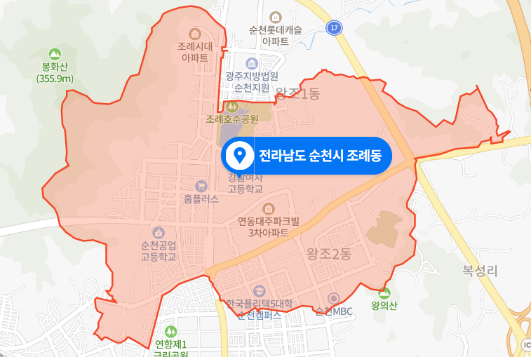 전남 순천시 조례동 아파트 화재사건 (2020년 11월 7일 사건사고)