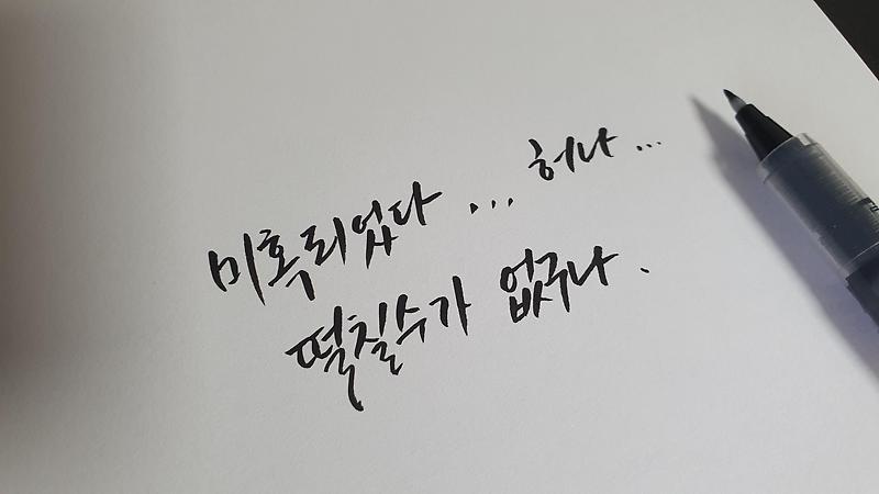 [드라마] 해를 품은 달 9회 명대사 모음