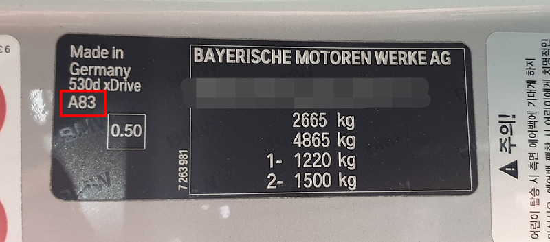 BMW 색상코드(컬러코드) 확인법과 자동차 붓펜(카페인트) 구매