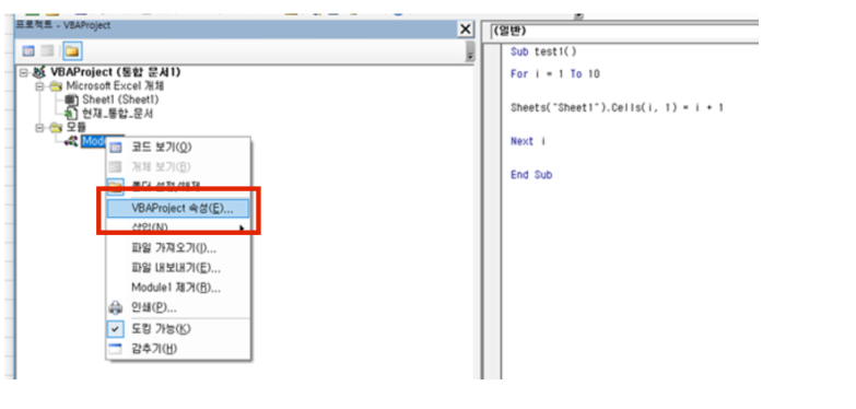 Excel 엑셀 매크로 Visual Basic 편집기 코드 암호 설정 및 유용한 단축키