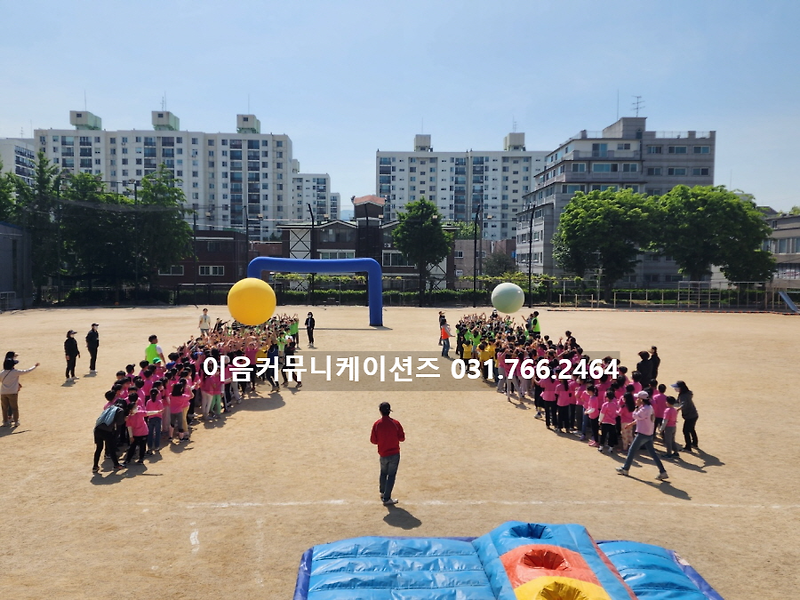 서울 송파구 가동초등학교 운동회 대행 초등학교체육대회 이벤트 대행업체