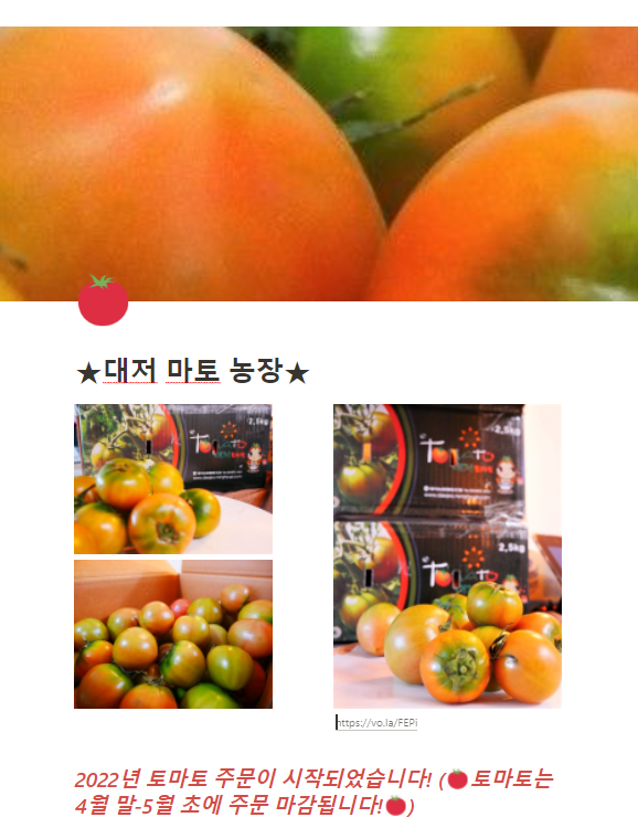 노션으로 소개 페이지 만들기 - 나만의 무료 쇼핑몰 제작(농산물직거래)