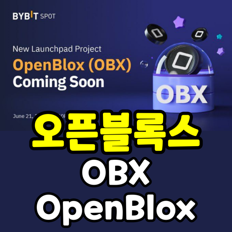 바이비트 OBX 코인 런치패드 오픈블록스 OpenBlox