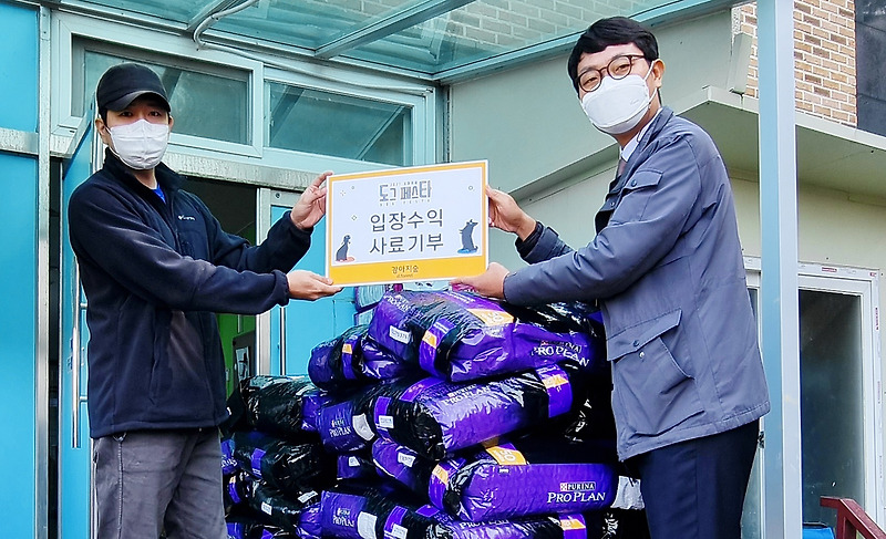 강아지숲, 유기견 보호단체 2곳에 '도그페스타' 수익금 기부