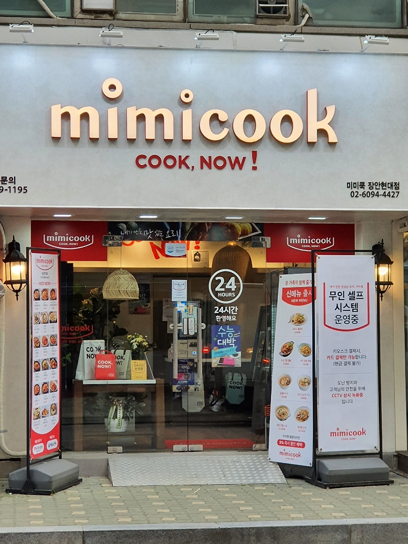 밀키트전문 미미쿡에서 최애품사고 부직포보냉팩도 구매