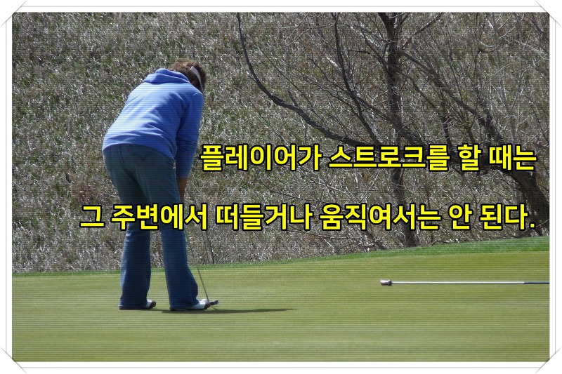 골프 에티켓 / 골프 매너