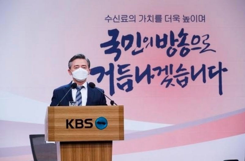 억대 연봉 KBS 수신료 2500원 에서 3840원 인상 감행 국민 반발