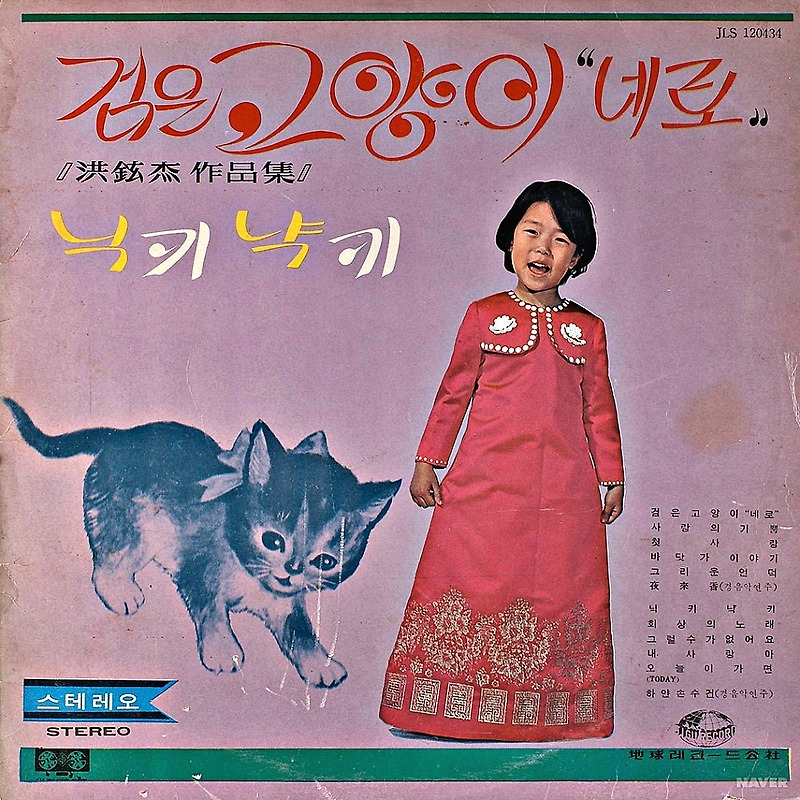 홍현걸작품집 1970년