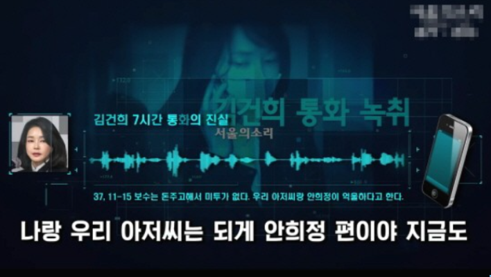 안희정 성폭행 피해자 김지은,  김건희에 대해  사과요구한 이유는?