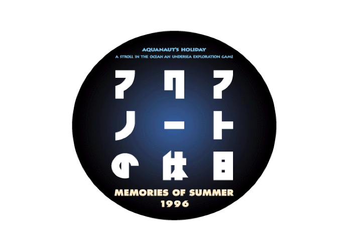 아트딩크 / 해양 탐색 시뮬레이션 - 아쿠아 노트의 휴일 메모리즈 오브 섬머 1996 アクア ノートの休日 メモリーズオブサマー1996 - Aquanaut no Kyuujitsu Memories of Summer 1996 (PS1 - iso 다운로드)