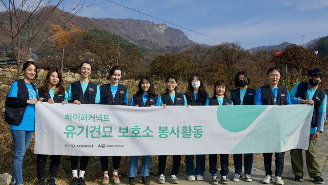 하이퍼커넥트, '마석 유기견묘 보호소'에서 봉사활동 진행