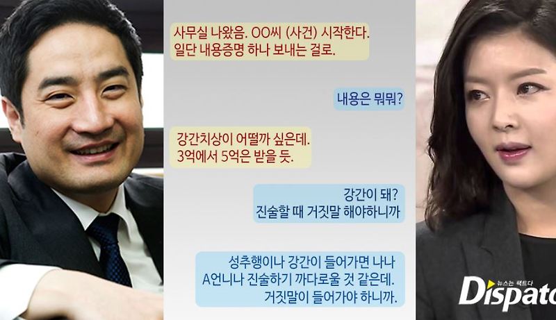 충격! 강용석 과거 도도맘 폭행사건 조작 사건 디스패치 공개