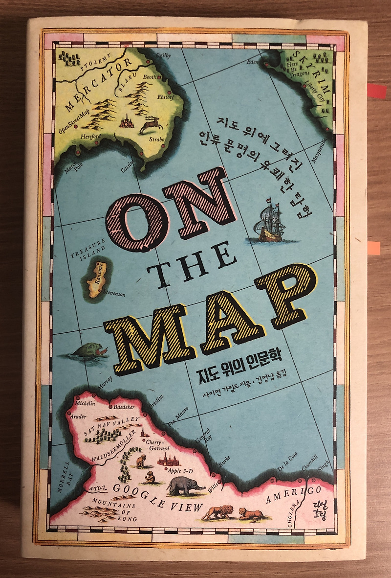 On The Map - 인류의 삶을 이끈 지도의 역사