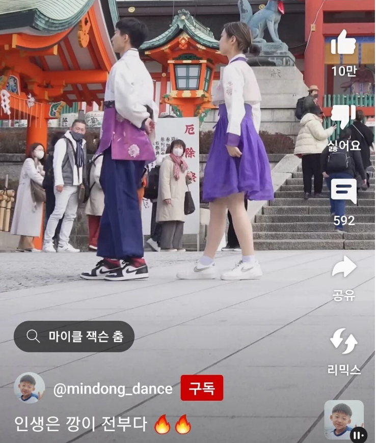 유튜버 민동 일본 상징 산서에서 한복입고 마이클잭슨 문워크 춤