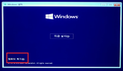 윈도우 10, bcd 오류 코드 0xc000014c 해결 방법