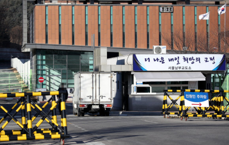 서울남부교도소 코로나19 확진자 발생