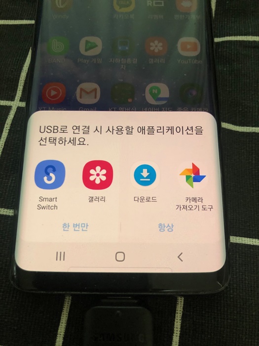 삼성 휴대폰(갤럭시 S9) 데이터 옮기기 (Smart Switch)