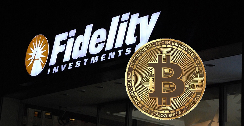 FIDELITY 피델리티, 소매 비트코인 거래 계좌 개설 시작