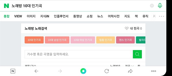 노래방 10대 남성 인기곡 순위 조회 확인법 (ft. 남성 여성 10대 20대  30대  40대 50대 남자 여자)