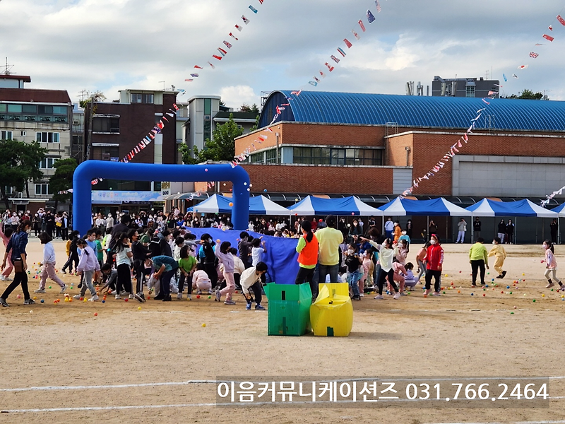 서울시 은평구 대조초등학교 운동회 행사 대행 레크레이션강사 이벤트업체 초등학교 행사 전문 업체
