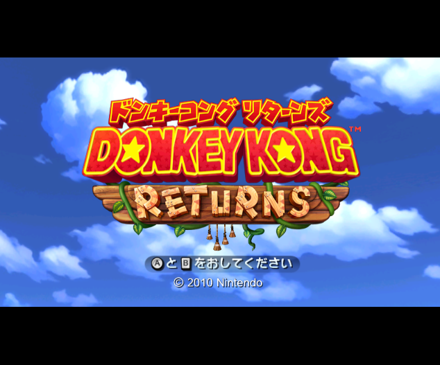 (Wii) 동키콩 리턴즈 Donkey Kong Returns ドンキーコング リターンズ 닌텐도 위 게임 iso (wbfs) 다운