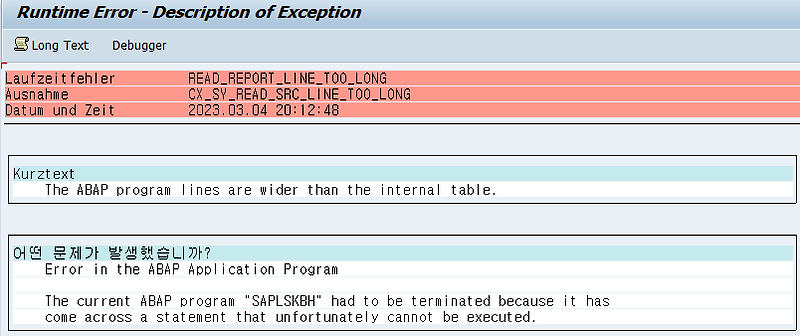 The ABAP program lines are wider than the internal table. 해결방법