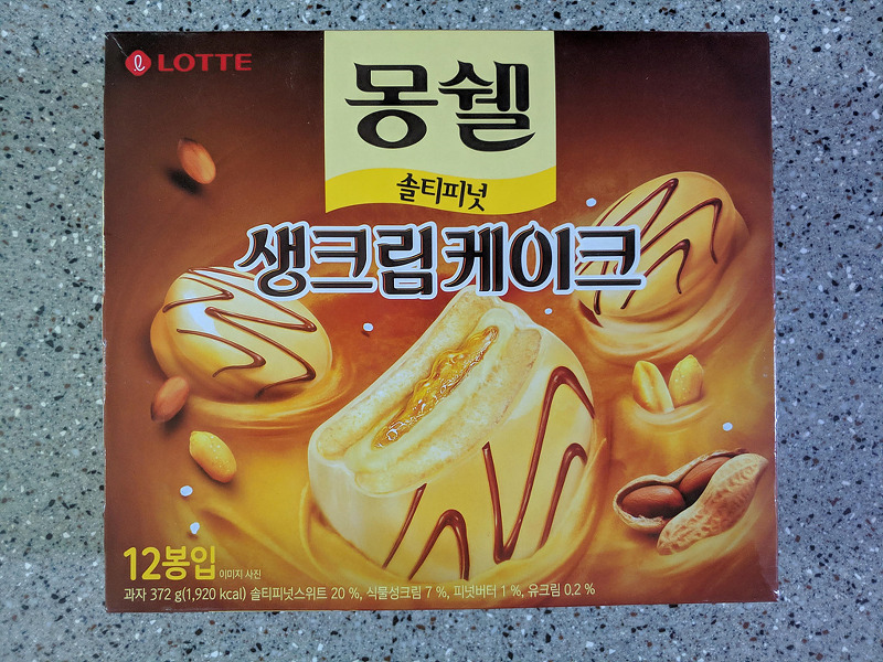 몽쉘 솔티피넛 - 몽쉘 생크림케이크 신제품 시식 후기