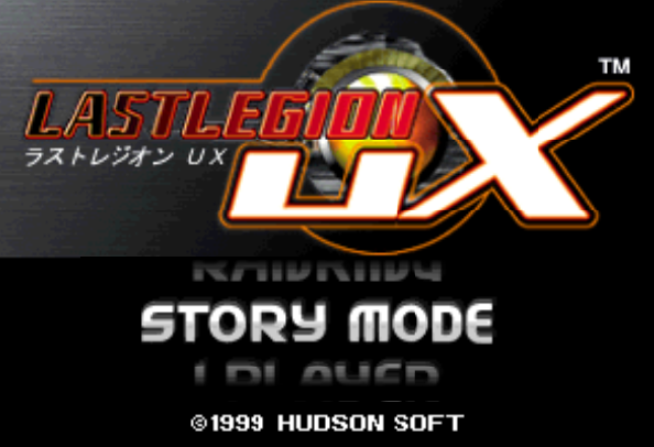 NINTENDO 64 - 라스트 레지온 UX (Last Legion UX) 대전 액션 게임 파일 다운
