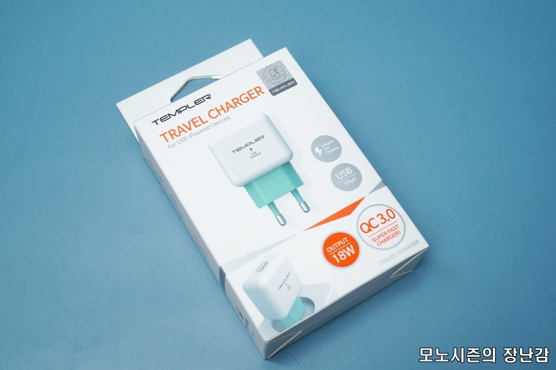 [TEMPLER] 템플러 USB 고속충전기(QC3.0/9V/2A) 구매후기