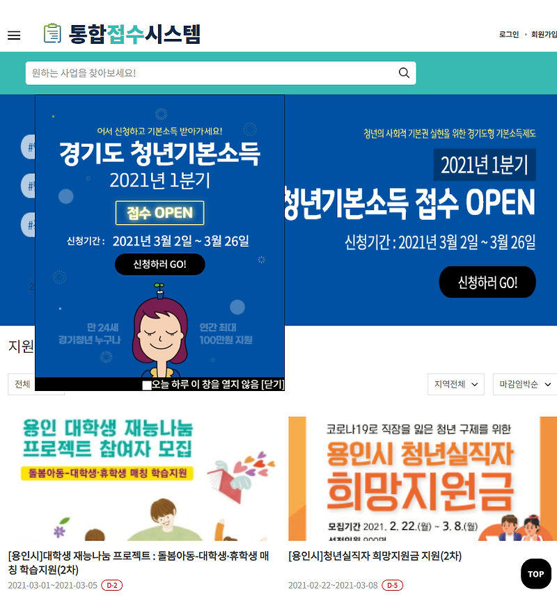 청년기본소득(청년배당) 신청법