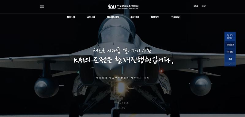 한국항공우주 배당금(2020년 배당금)