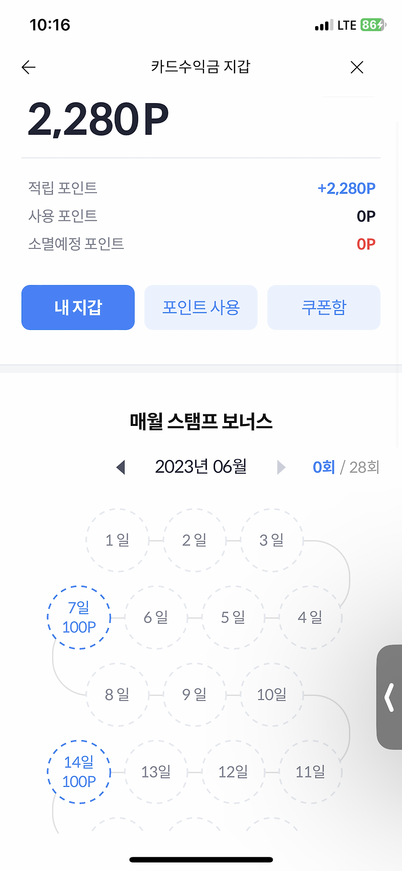 카드관리 앱 더쎈카드 소개(추천인 코드: gWvLRUre)