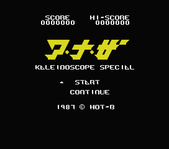 Anaza. Kaleidoscope Special - MSX (재믹스) 게임 롬파일 다운로드